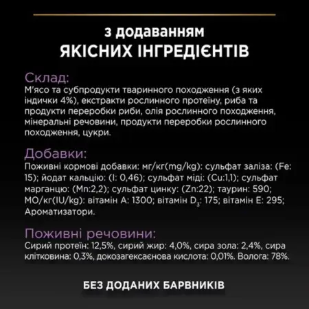 Упаковка влажного корма Purina Pro Plan Kitten Healthy Start для котят кусочки в соусе с индейкой 10 x 85 г