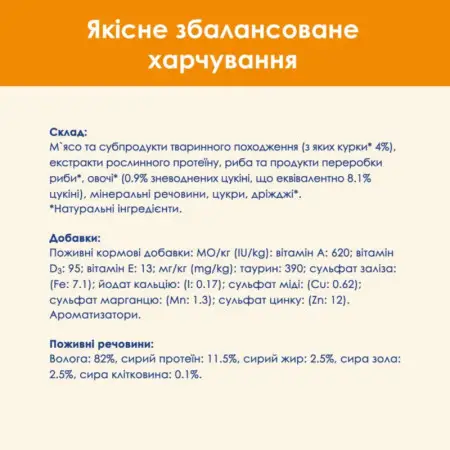 Вологий корм для котів Cat Chow Adult, ніжні шматочки в желе, з куркою та цукіні, 85 г
