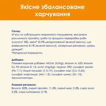 Вологий корм для котів Cat Chow Adult, ніжні шматочки в желе, з лососем та зеленою квасолею, 85 г