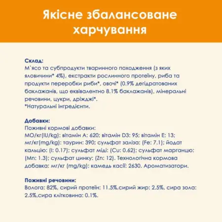 Вологий корм для котів Cat Chow Adult, ніжні шматочки в желе, з яловичиною та баклажанами, 85 г