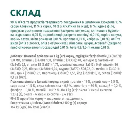 Влажный корм для кошек Optimeal с чувствительным пищеварением, с ягненком и филе индейки 85 г
