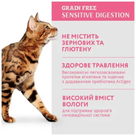 Влажный корм для кошек Optimeal с чувствительным пищеварением, с ягненком и филе индейки 85 г