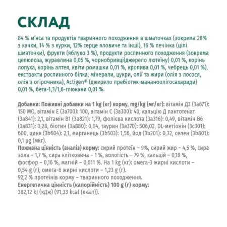 Вологий корм для котів Optimeal з ефектом виведення шерсті, з качкою та печінкою в желе 85 г