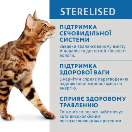 Влажный корм Optimeal Adult Cats Sterilised для стерилизованных кошек с лососем и черникой в желе 85 г