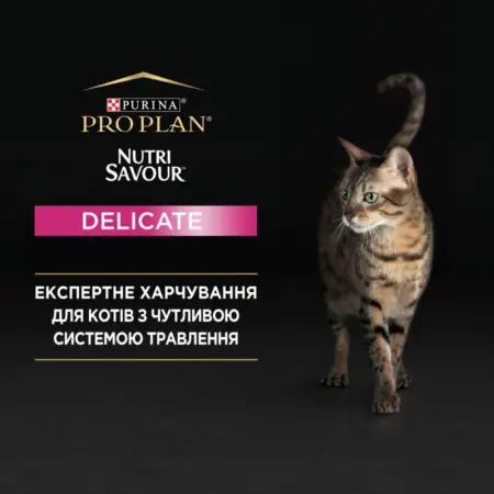 Вологий корм Purina Pro Plan Nutrisavour Delicate для котів з чутливим травленням, у підливці з індичкою, 85 г