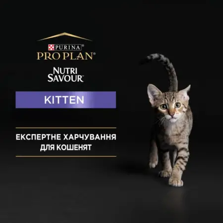 Вологий корм Purina Pro Plan Nutrisavour Kitten для кошенят, шматочки індички в соусі 85 г