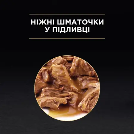 Вологий корм Purina Pro Plan Nutrisavour Kitten для кошенят, шматочки індички в соусі 85 г