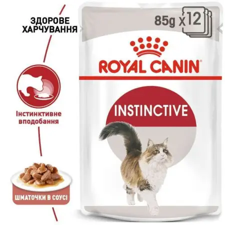 Вологий корм Royal Canin Instinctive для кішок, шматочки в соусі, 85 г