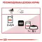 Вологий корм Royal Canin Instinctive для кішок, шматочки в соусі, 85 г