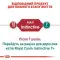 Вологий корм Royal Canin Instinctive для кішок, шматочки в желе, 85 г