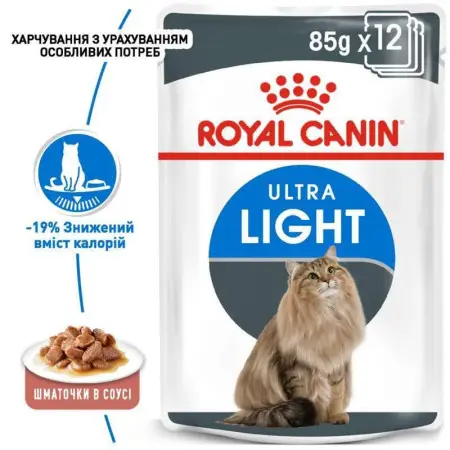 Вологий корм Royal Canin Light Weight Care для котів схильних до зайвої ваги, шматочки в соусі, 85 г