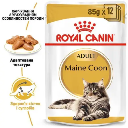 Вологий корм Royal Canin Maine Coon Adult для мейн-кунів, шматочки в соусі, 85 г