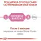 Влажный корм Royal Canin Mother & Babycat Ultra Soft Mousse для кошки во время беременности, 195 г