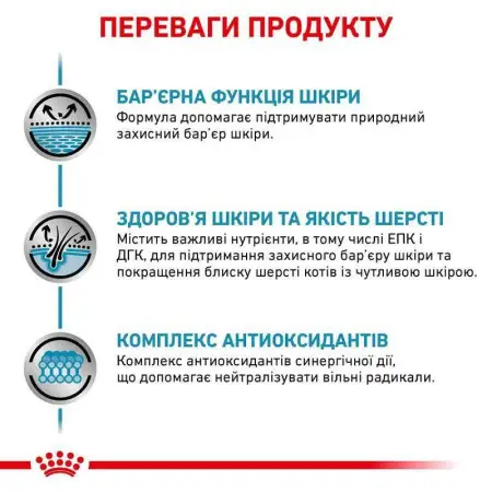 Влажный корм Royal Canin Skin & Coat при дерматозе и выпадении шерсти у кошек, 85 г