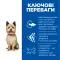 Hill’s SCIENCE PLAN Adult Healthy Mobility Small&Mini Сухий корм для підтримання здорової рухливості дорослих собак малих і мініатюрних порід, з куркою, 1,5 кг