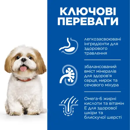 Hill’s SCIENCE PLAN Mature Adult 7+ Small&Mini Сухий корм для зрілих малих і мініатюрних собак від 7 років, з куркою, 3 кг