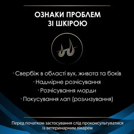 Сухий лікувальний корм Purina Pro Plan DRM Dermatosis для собак при дерматозах та надмірному випадінні шерсті 3 кг