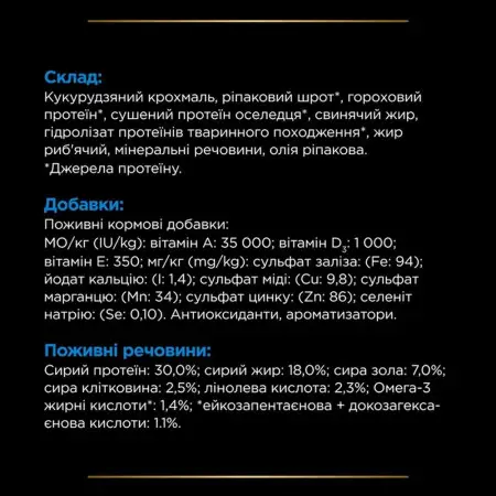 Сухий лікувальний корм Purina Pro Plan DRM Dermatosis для собак при дерматозах та надмірному випадінні шерсті 3 кг
