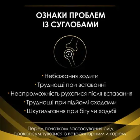 Сухий лікувальний корм Purina Pro Plan JM Joint Mobility для собак та собак , з поживними речовинами, які допомагають підтримувати роботу суглобів 12 кг