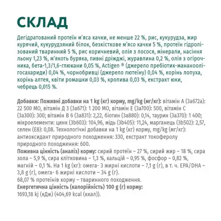 Сухой корм для взрослых собак малых пород Optimeal, утка, 1,5 кг