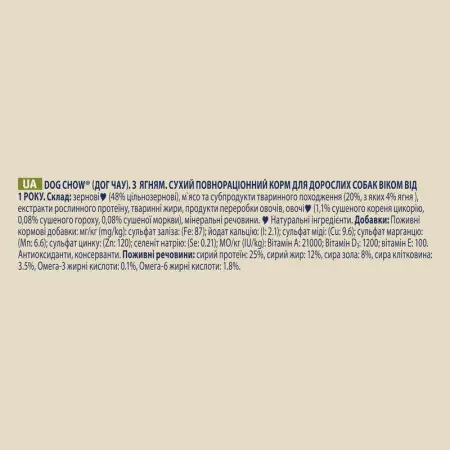Сухий корм Purina Dog Chow Adult для дорослих собак зі смаком ягняти 2.5 кг