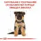 Сухий корм Royal Canin German Shepherd Puppy для цуценят Німецької вівчарки, з м'ясом птиці і рисом, 12 кг