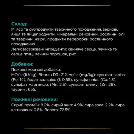 Вологий лікувальний корм Purina Pro Plan Veterinary Diets Gastrointestinal для собак при порушеннях травлення 400 г