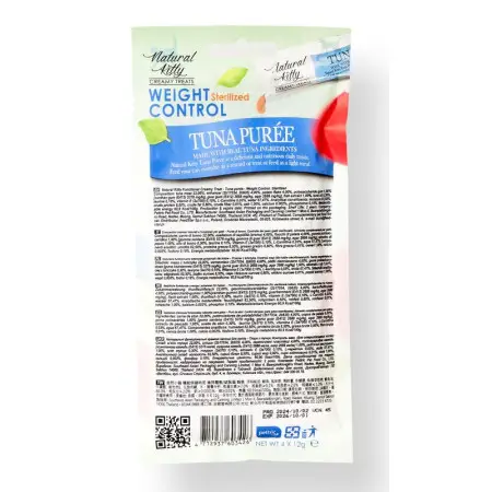 Natural Kitty Fuctional Creamy Treat Tuna Puree Weight Control/Sterilised Натуральні функціональні крем-снеки для котів – Пюре з тунця (контроль ваги/для стерилізованих), 4х12 г