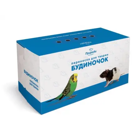 Будиночок-переноска для гризунів та птахів Природа, 17х8х8,5 см (PR740810)