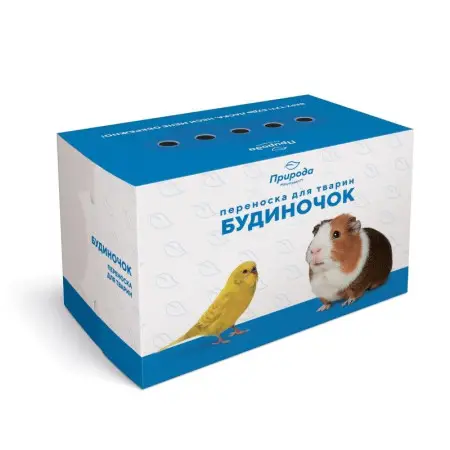 Будиночок-переноска для гризунів та птахів Природа Максі, 25х15х17см (PR740811)