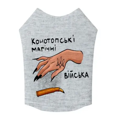 Майка для собак WAUDOG Clothes малюнок "Конотопські магічні війська", S35, B 48-54 см, С 28-33 см