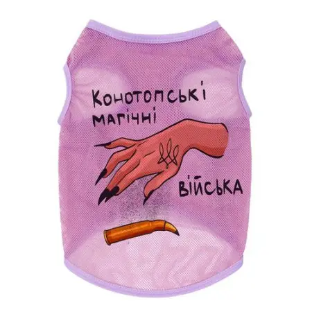Майка для собак WAUDOG Clothes малюнок "Конотопські магічні війська", сітка, S, B 30-33 см, C 18-21 см рожевий