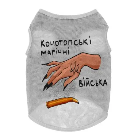 Майка для собак WAUDOG Clothes малюнок "Конотопські магічні війська", сітка, S, B 30-33 см, C 18-21 см сірий