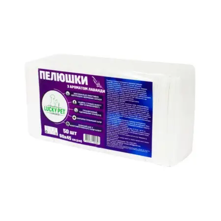 Пелюшки гігієнічні поглинаючі з ароматом лаванди Lucky Pet розмір:60x45 cм, 50 шт