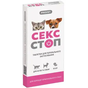 Таблетки для котів та собак Сексcтоп для регуляції статевої активності 10 таблеток
