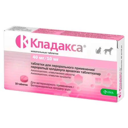 Таблетки Кладакса Антибактеріальні жувальні для собак і котів 40/10 мг 10 табл
