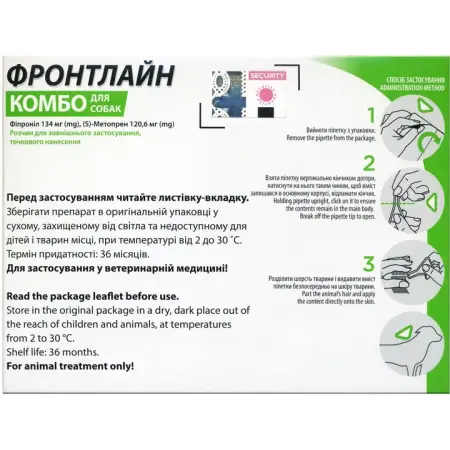 Краплі Фронтлайн Комбо проти бліх і кліщів для собак вагою 10-20 кг 3 піпетки