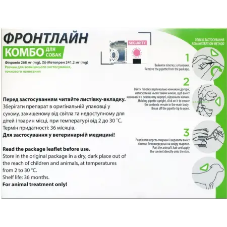 Краплі Фронтлайн Комбо проти бліх і кліщів для собак вагою 20-40 кг 3 піпетки