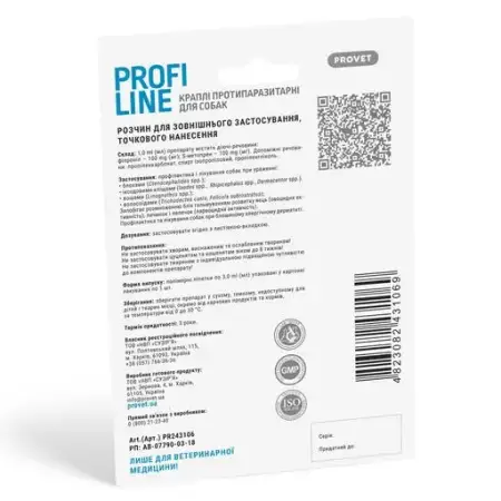 Капли на холку для собак ProVET Profiline от внешних паразитов, от 20 до 40 кг, 1 пипетка 3 мл