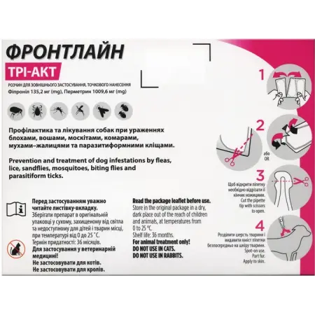 Краплі протипаразитарні Фронтлайн ТРІ-АКТ для собак 10-20 кг 3 піпетки
