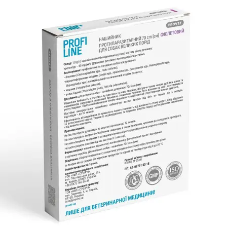 Ошейник противопаразитарный ProVET Profiline для собак больших пород 70 см фиолетовый