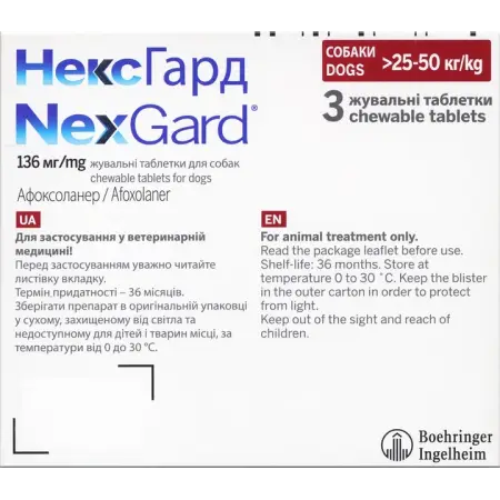 Жувальні таблетки Нексгард від бліх і кліщів для собак вагою 25-50 кг 1 табл