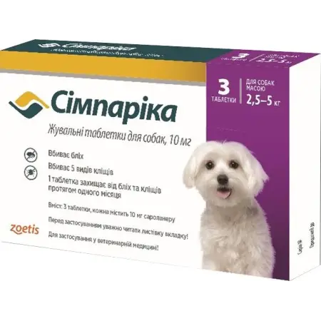 Таблетки Сімпаріка 10 мг проти бліх та кліщів для собак вагою 2,5-5 кг 1 табл.