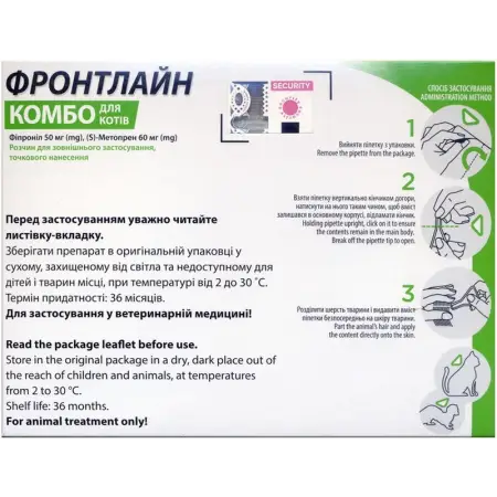 Краплі Фронтлайн Комбо проти бліх і кліщів для котів 3 піпетки