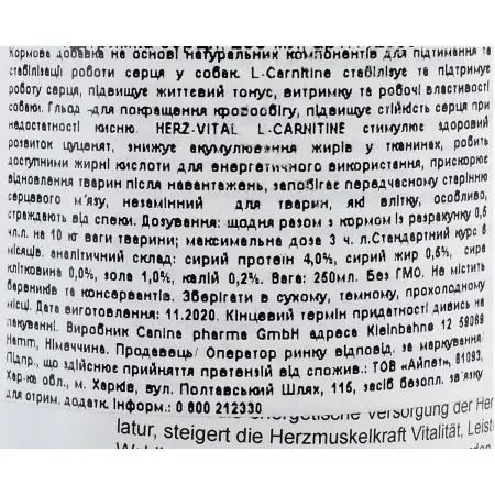 Вітаміни Canina Herz-Vital для собак та котів, підтримка серця, 100 мл