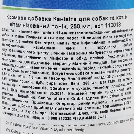 Витаминизированный тоник Canina Canivita для кошек и собак, с быстрым эффектом, универсальный, 250 мл