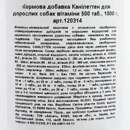 Вітаміни Canina Caniletten комплекс для дорослих собак, 1000 г (500 табл)
