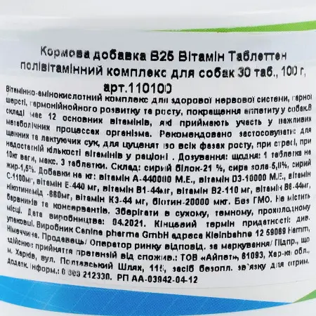 Вітаміни Canina V25 Vitamintabletten для собак, полівітамінний комплекс, 100 г (30 табл)