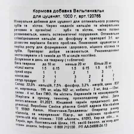 Вітаміни Canina Welpenkalk для цуценят 1000 г (1000 табл)