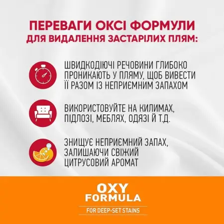 Усувач плям і запахів для кішок 8in1 Nature's Miracle Orange Oxy 3.7 л